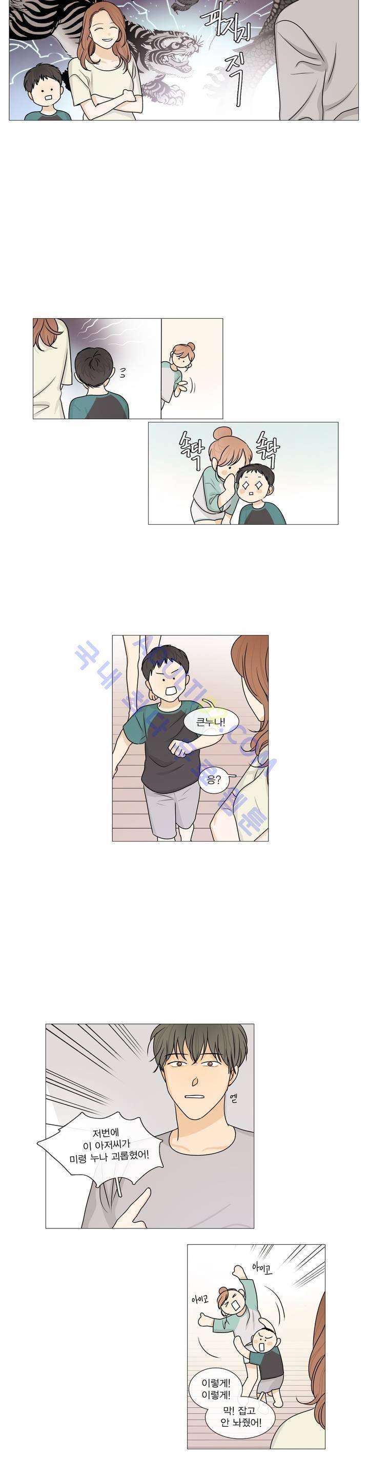 도령의 가족 17화 2