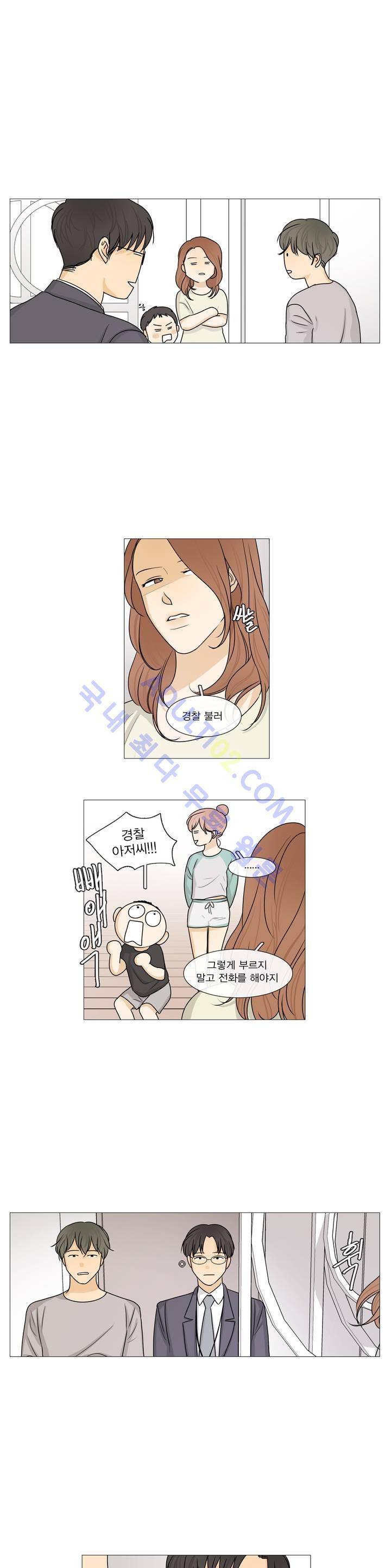 도령의 가족 17화 3