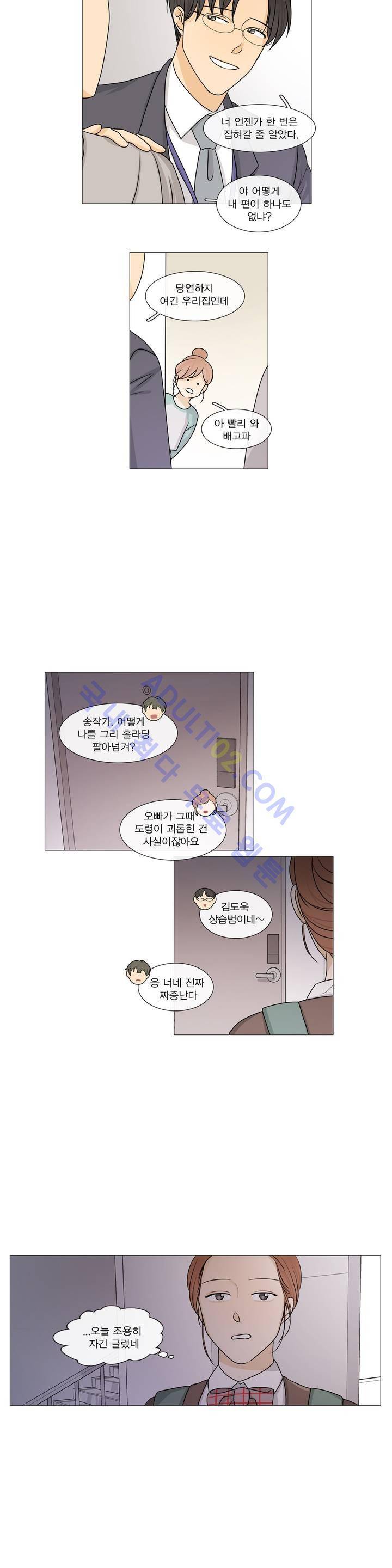 도령의 가족 17화 4