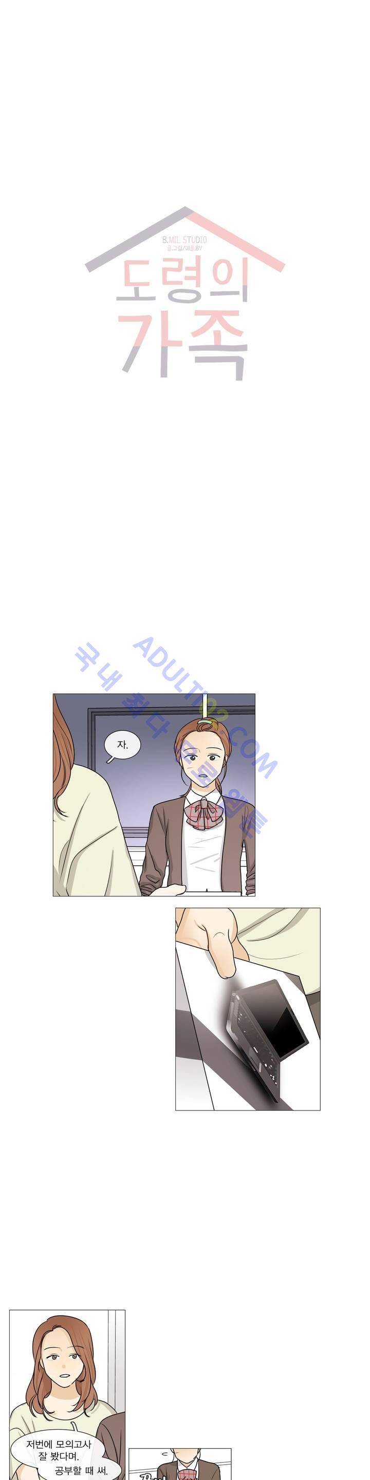 도령의 가족 17화 5