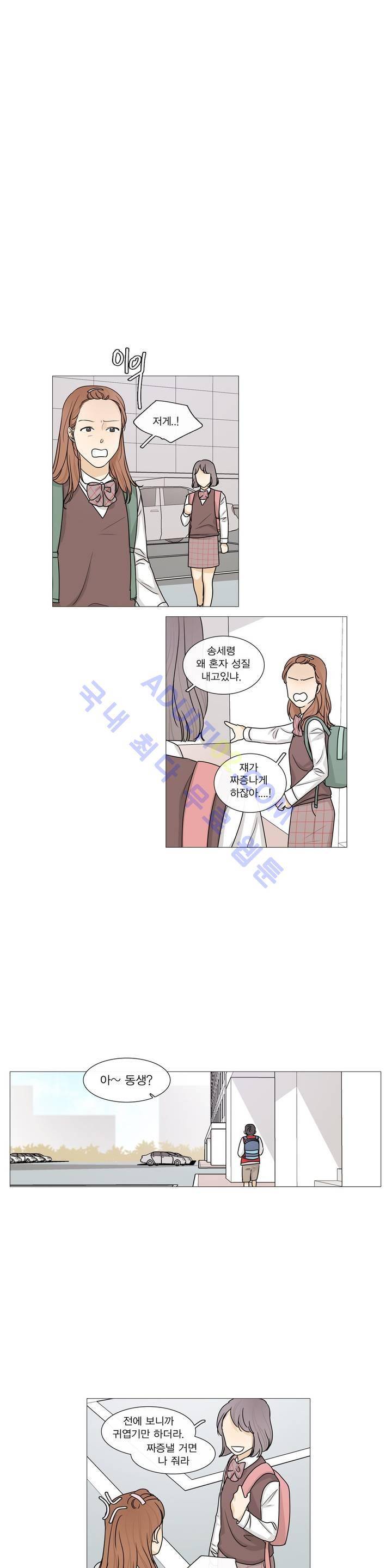 도령의 가족 27화 1