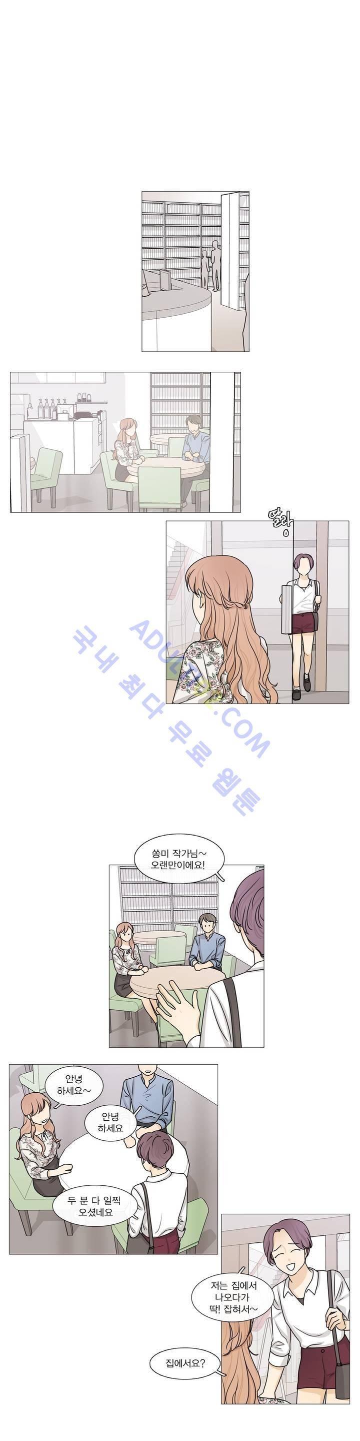 도령의 가족 27화 4