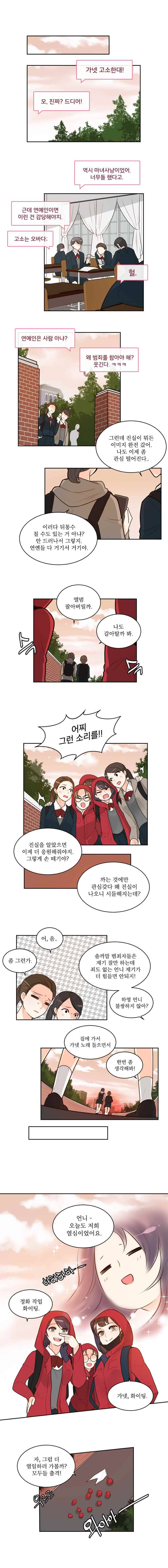 가내수공업 Ent. 시즌3 16화 2
