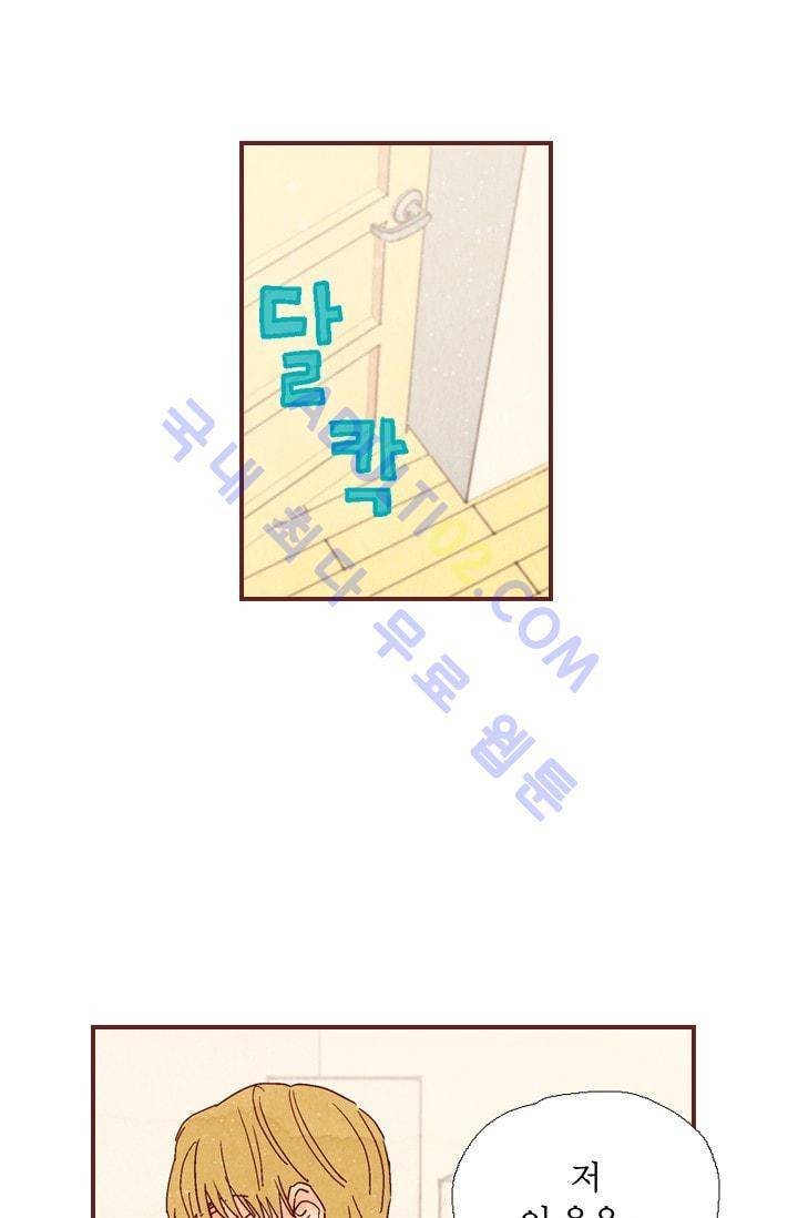 세상 끝에 서 있는 우리 3화 10