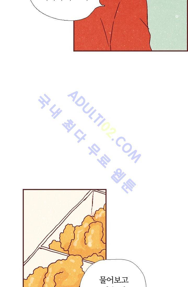 세상 끝에 서 있는 우리 3화 13