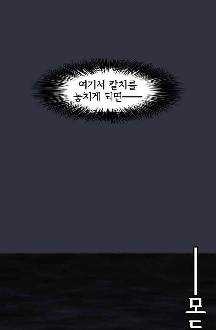 아이템 35화 2