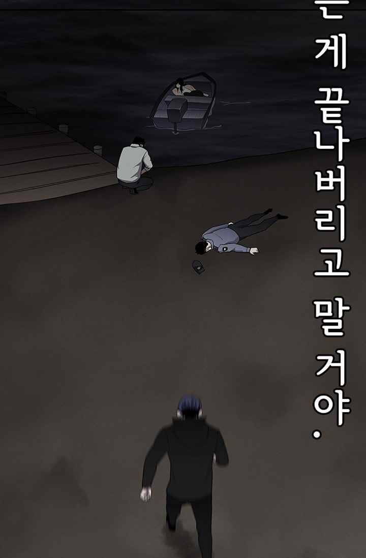 아이템 35화 3