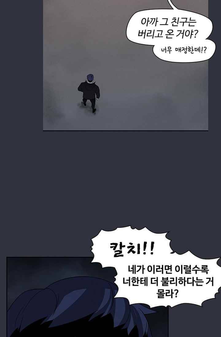 아이템 35화 17