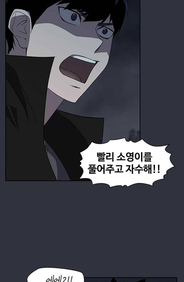 아이템 35화 18