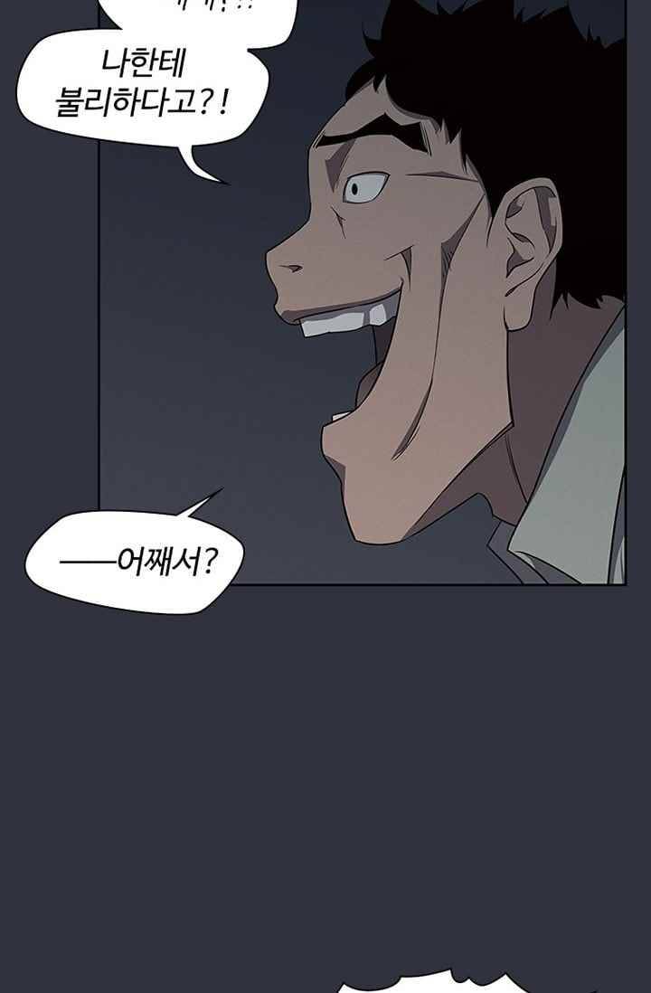 아이템 35화 19