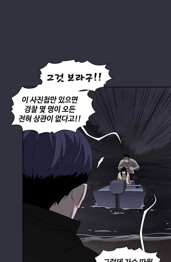 아이템 35화 24