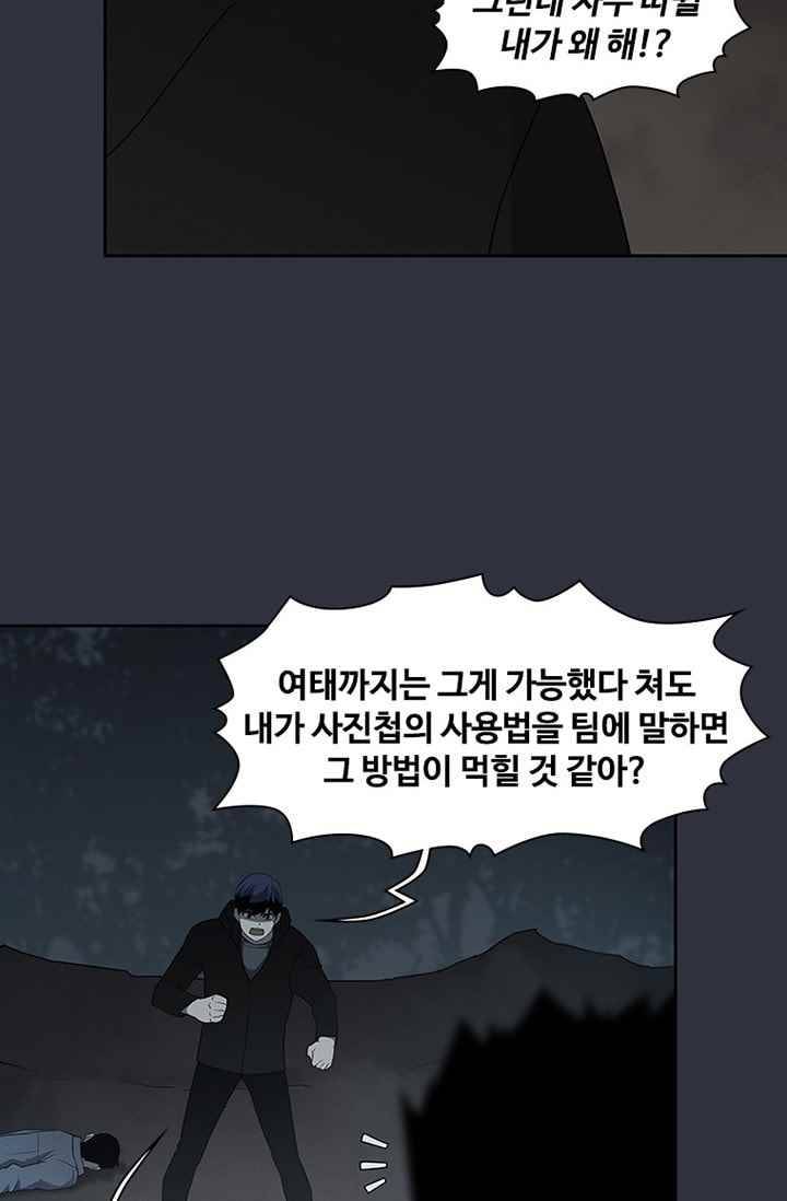 아이템 35화 25