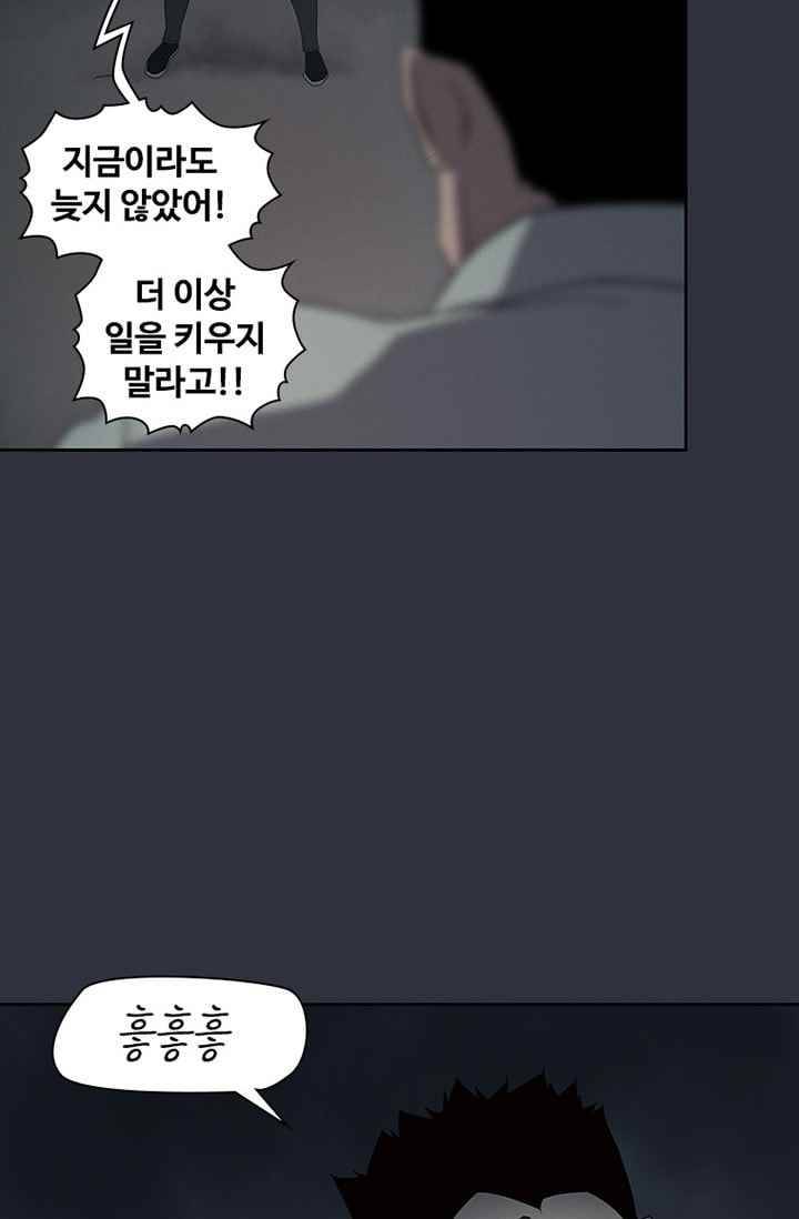 아이템 35화 26