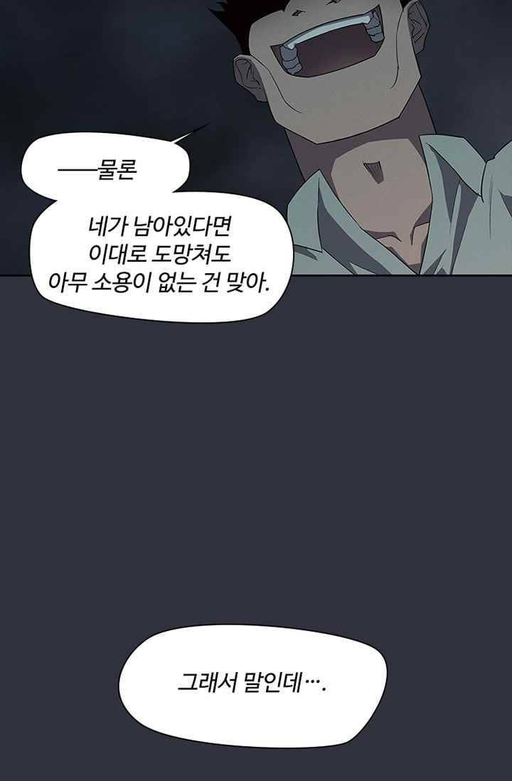 아이템 35화 27