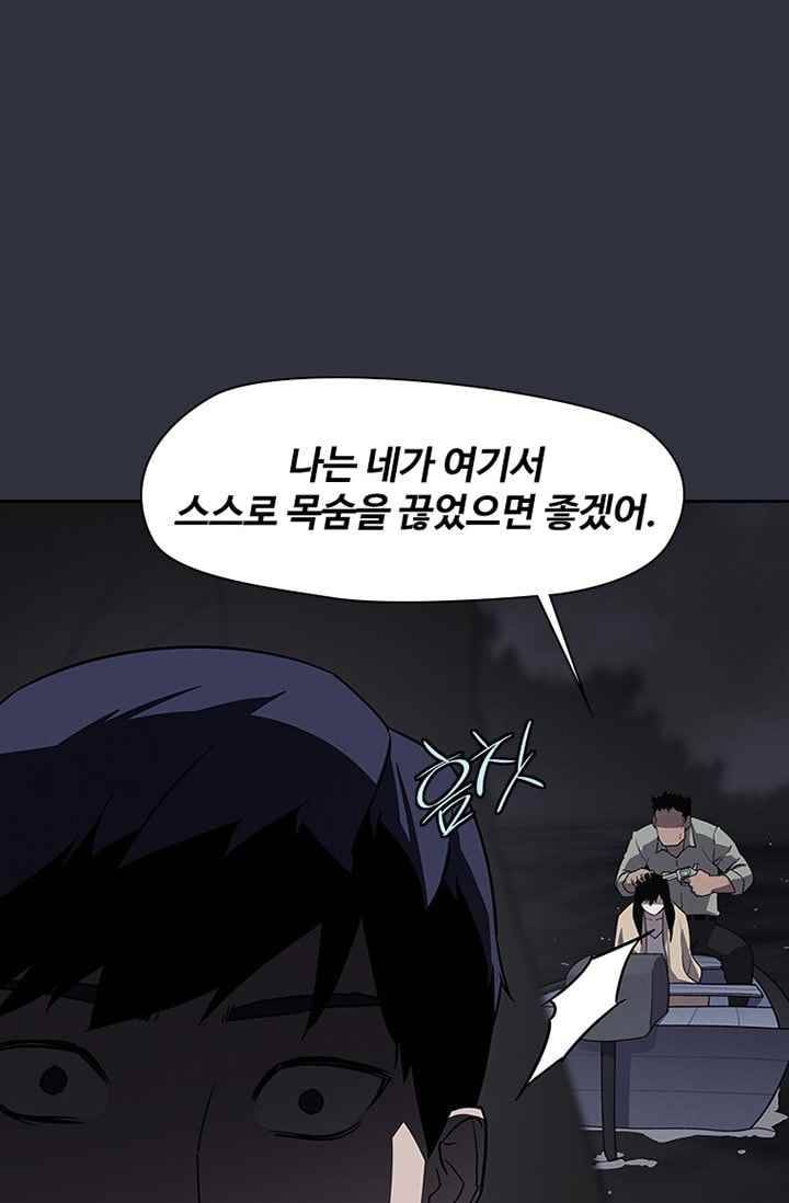 아이템 35화 28