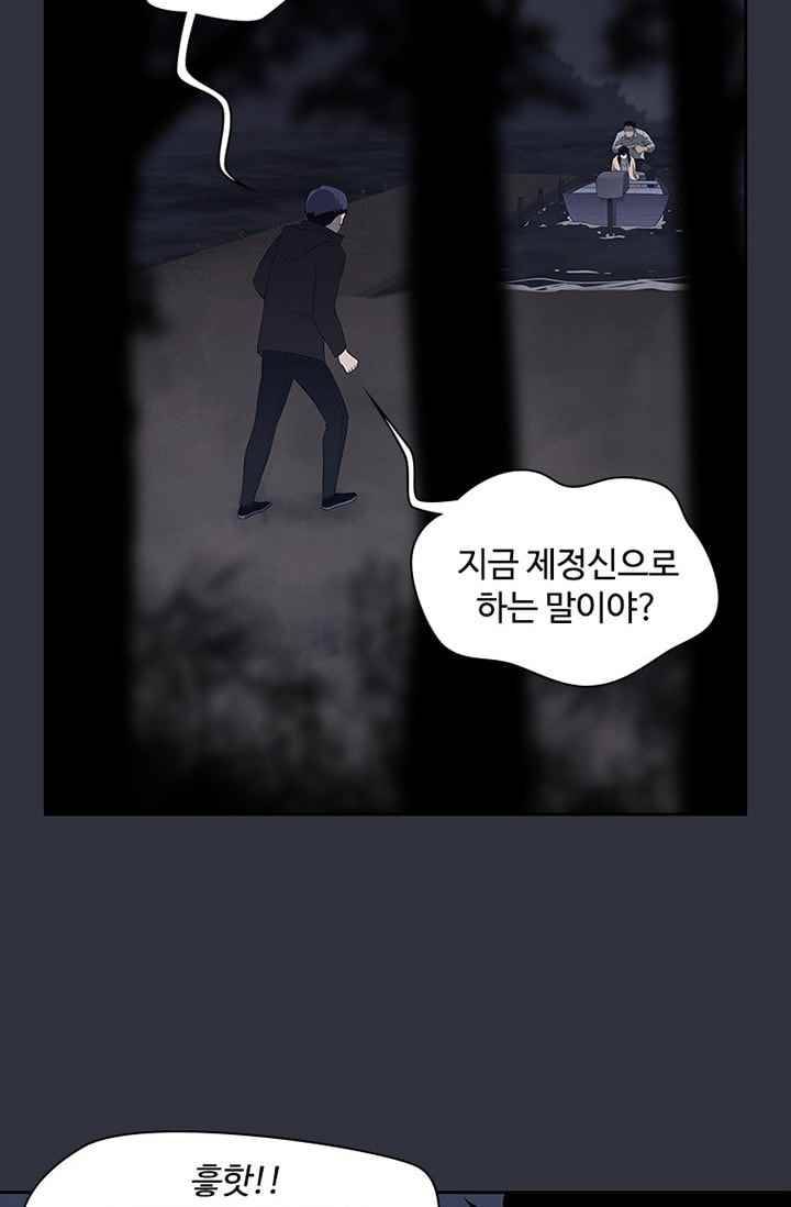 아이템 35화 30