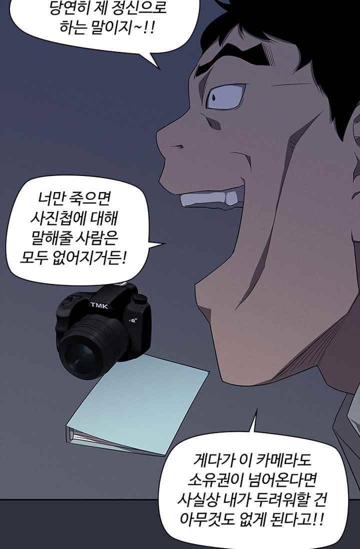아이템 35화 31