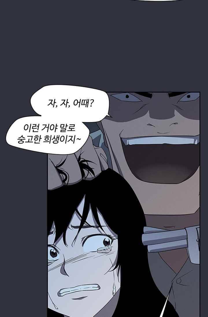 아이템 35화 32