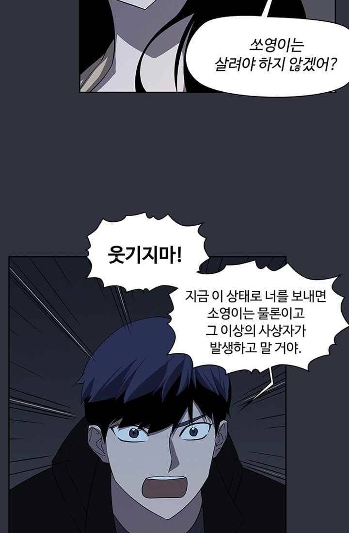 아이템 35화 33