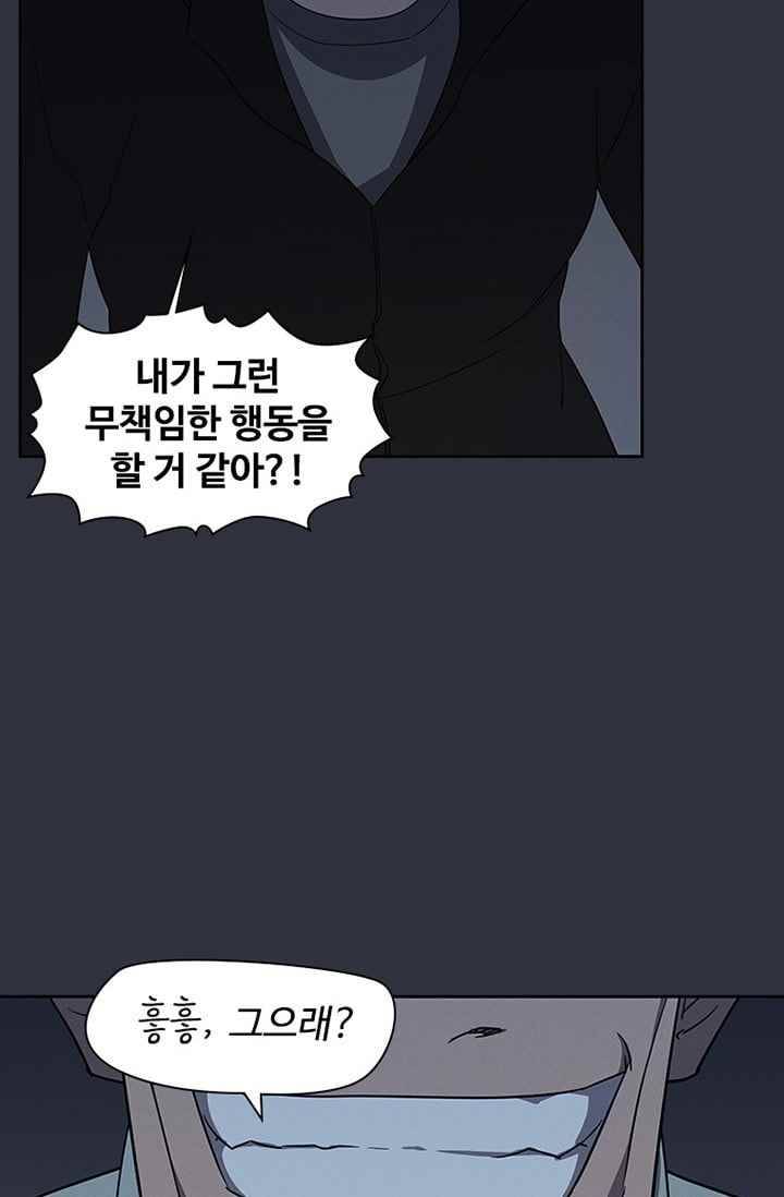 아이템 35화 34