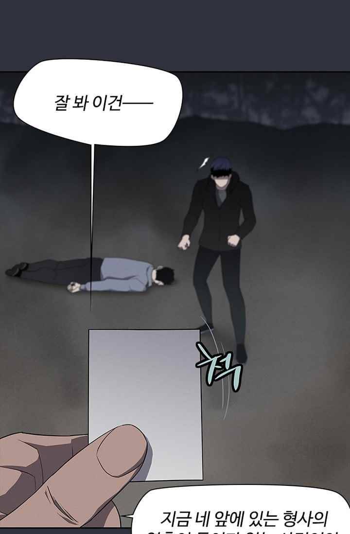 아이템 35화 37