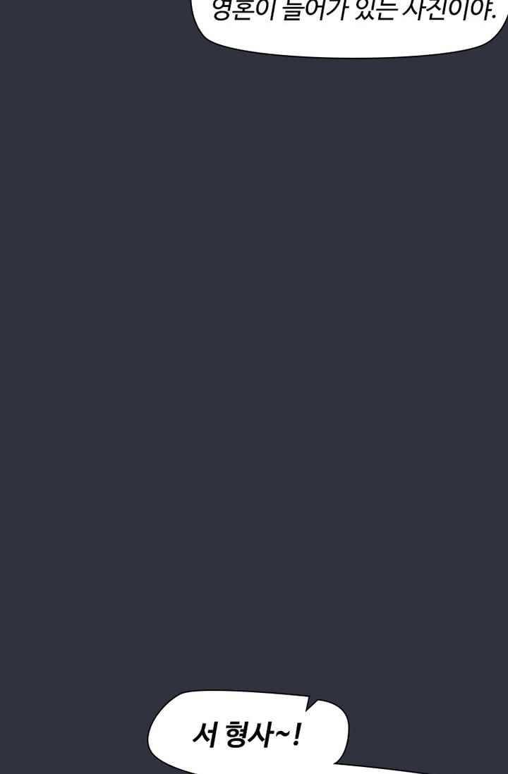 아이템 35화 38