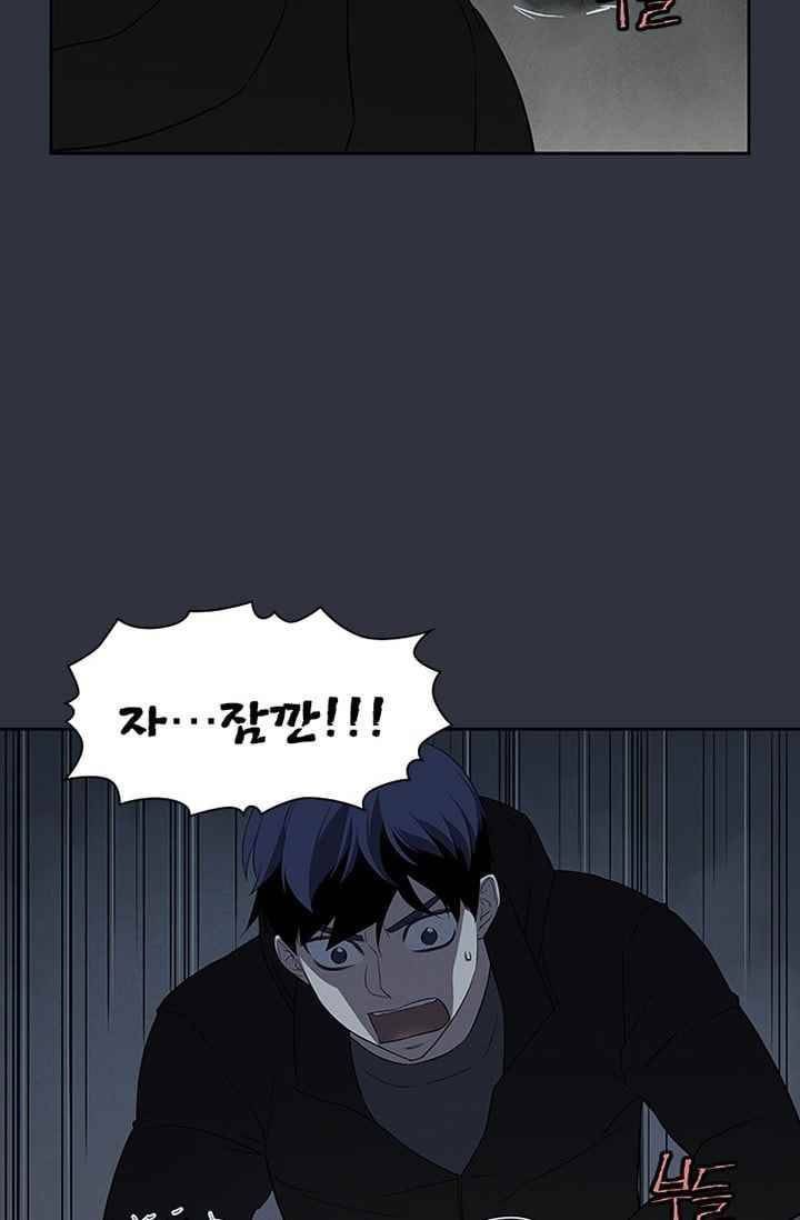 아이템 35화 49