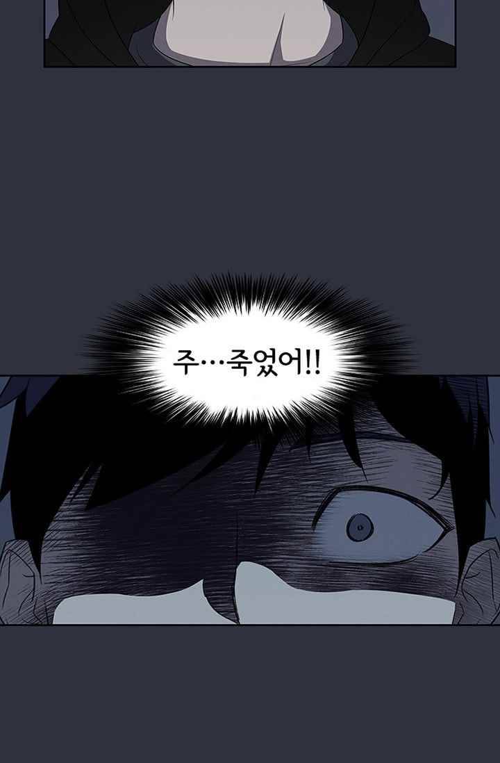아이템 35화 56