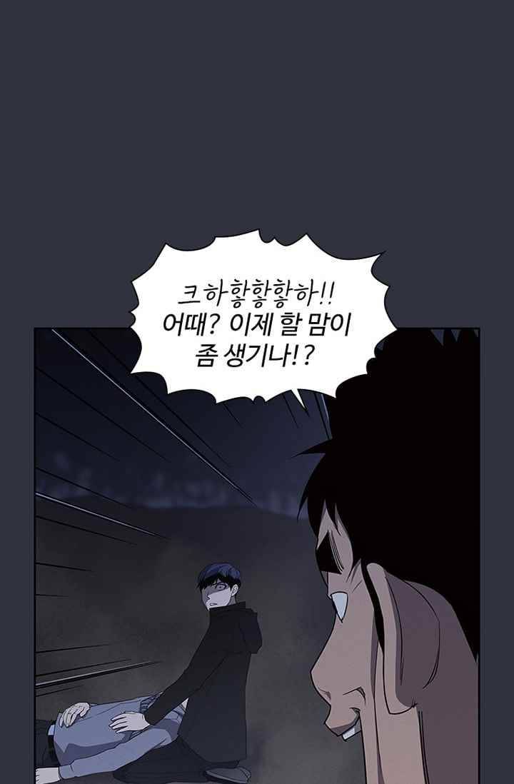 아이템 35화 57