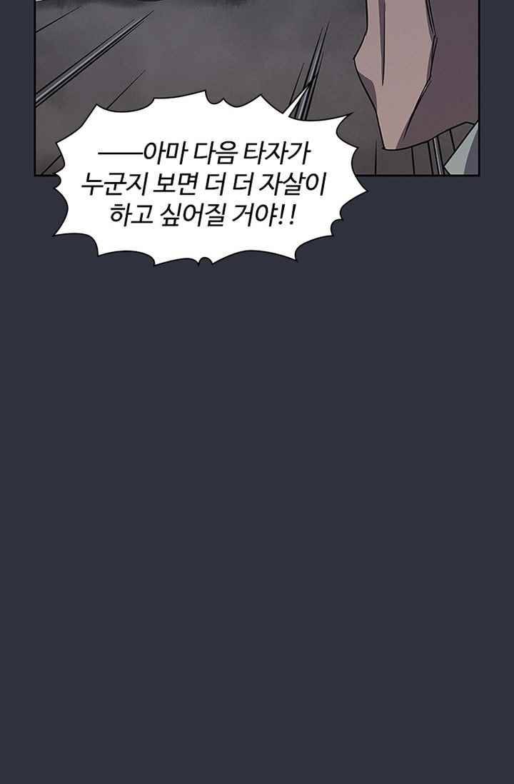 아이템 35화 58