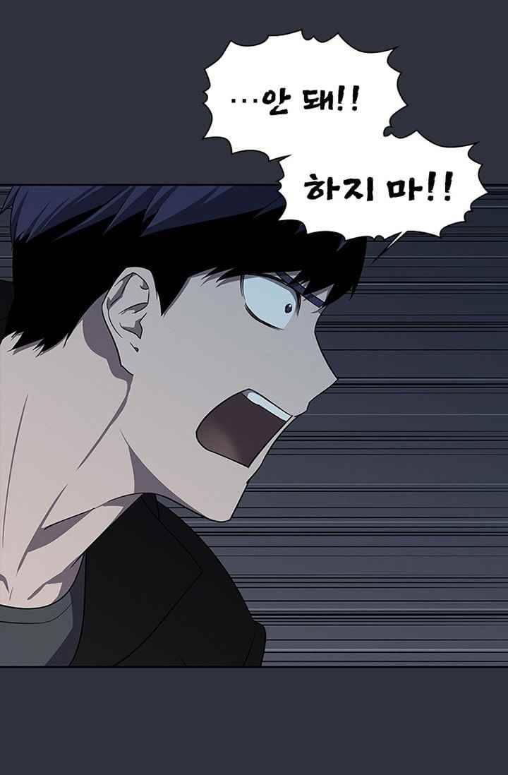 아이템 35화 61