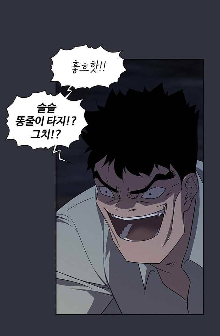 아이템 35화 62