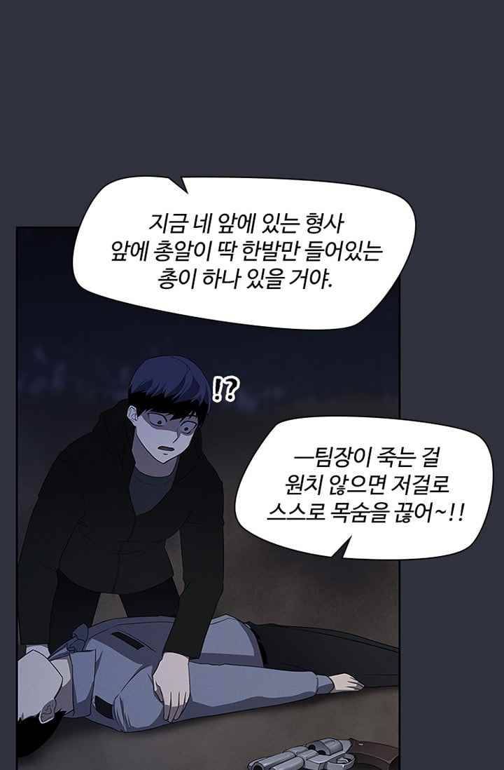아이템 35화 63