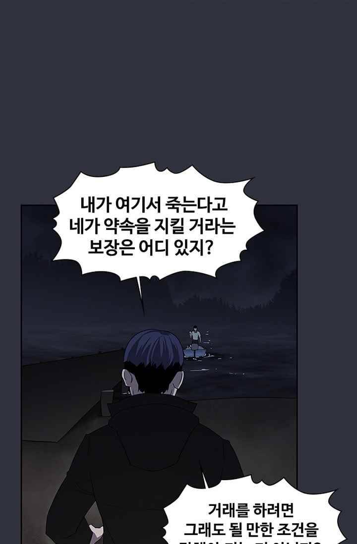 아이템 35화 66