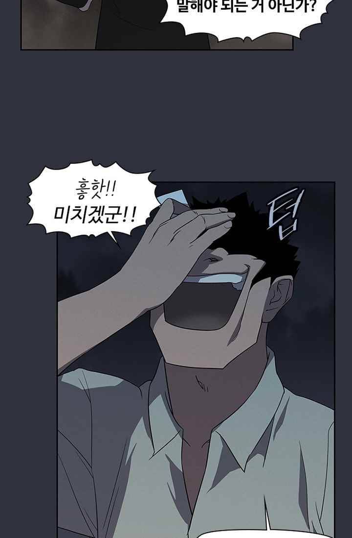 아이템 35화 67