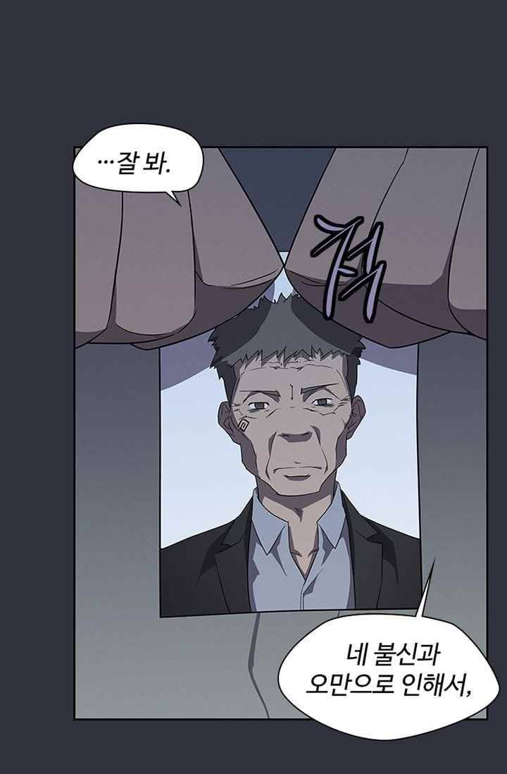 아이템 35화 69