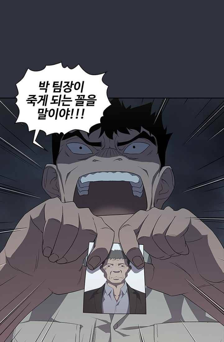 아이템 35화 70