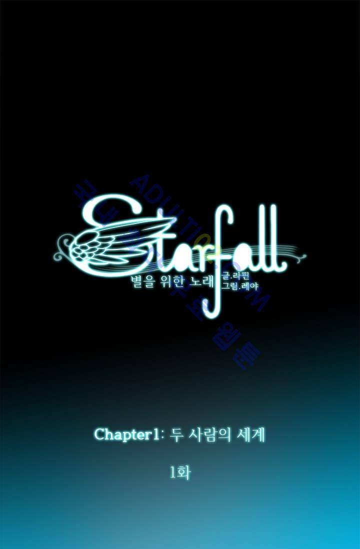 스타폴:별을 위한 노래 3화 1