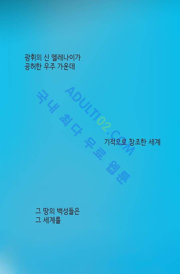 스타폴:별을 위한 노래 3화 2