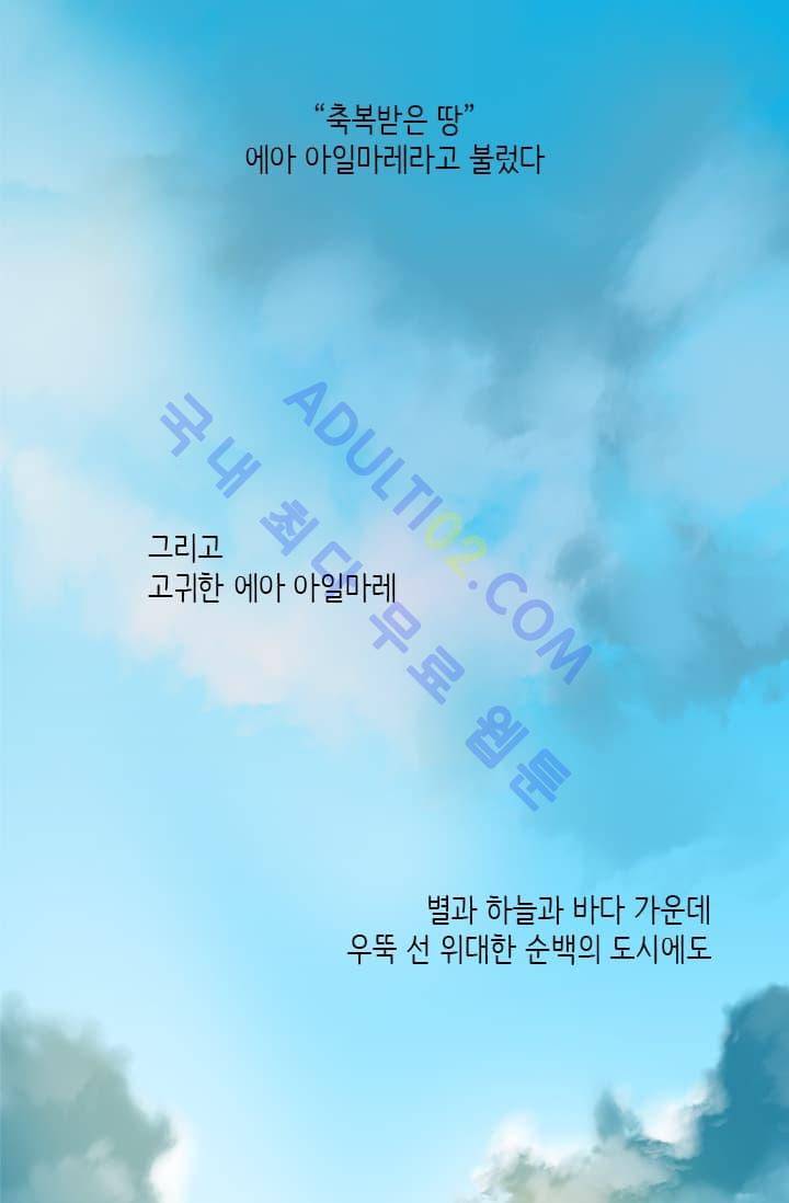 스타폴:별을 위한 노래 3화 3