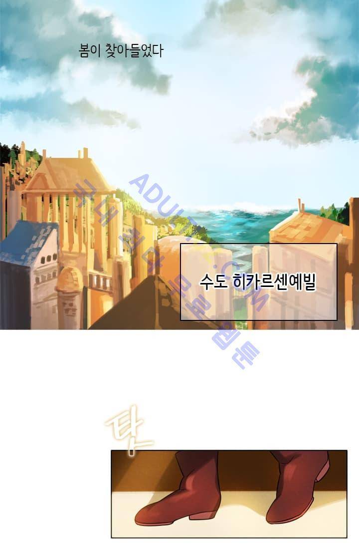 스타폴:별을 위한 노래 3화 4
