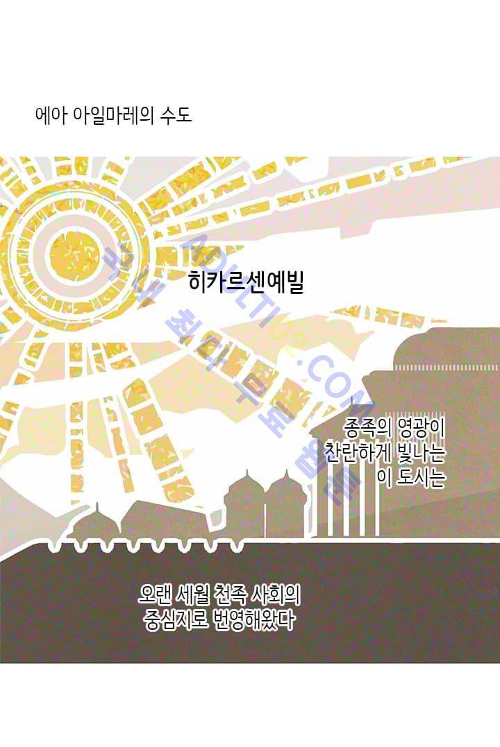 스타폴:별을 위한 노래 3화 5