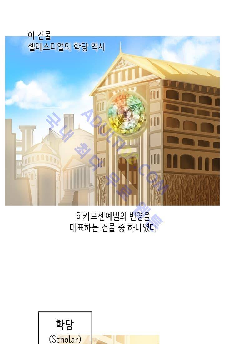 스타폴:별을 위한 노래 3화 6