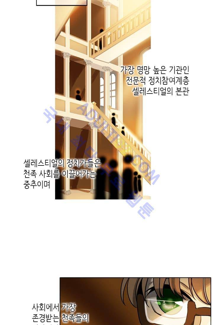 스타폴:별을 위한 노래 3화 7
