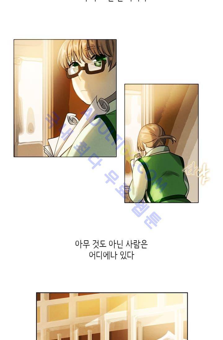 스타폴:별을 위한 노래 3화 9