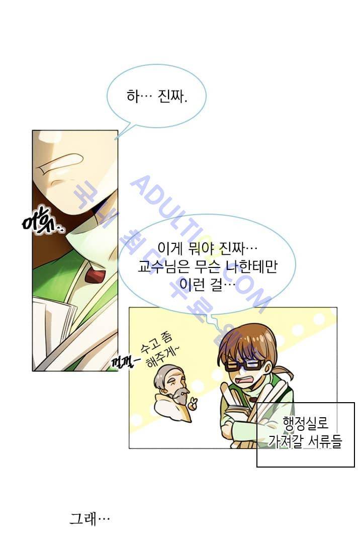 스타폴:별을 위한 노래 3화 12