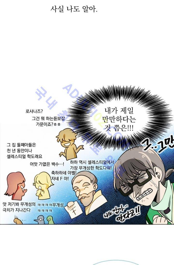 스타폴:별을 위한 노래 3화 13