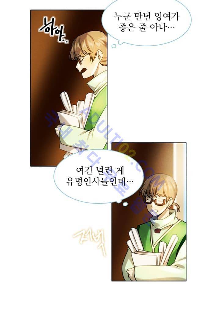스타폴:별을 위한 노래 3화 14