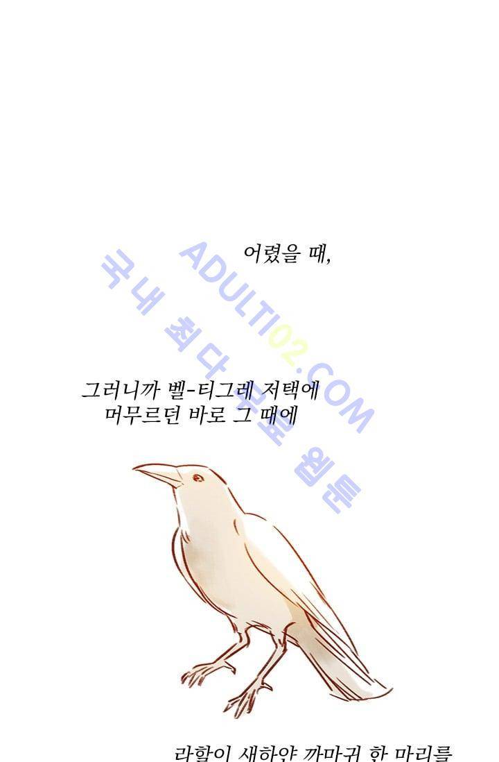 스타폴:별을 위한 노래 13화 1