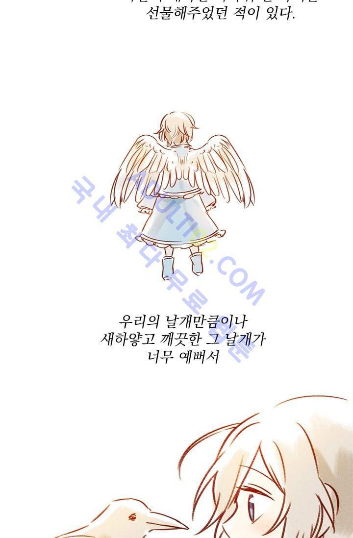 스타폴:별을 위한 노래 13화 2
